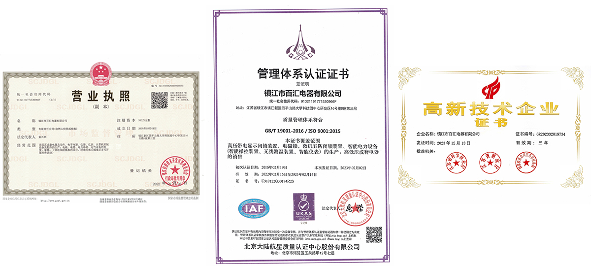 營(yíng)業(yè)執(zhí)照